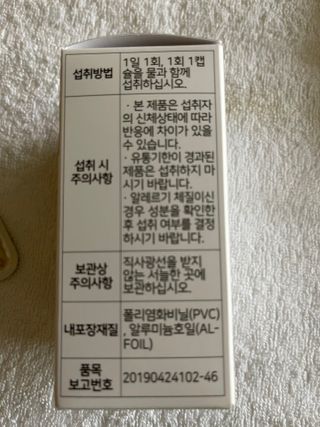 nfp 피놀라 대마종자유 — 4점을 준 리뷰어가 2021년 5월 올린 사용 사진