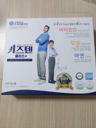 키즈텐플러스 연세 키즈텐 플러스 1개월 — 5점을 준 리뷰어가 2021년 4월 올린 사용 사진