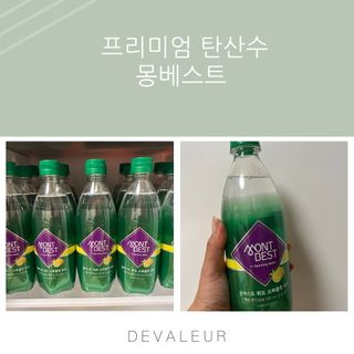 몽베스트 Montbest with Sparkling water Lemon OR Lime 20병(랜덤) — 5점을 준 리뷰어가 2022년 8월 올린 사용 사진