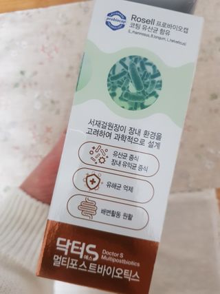 닥터s 멀티포스트바이오틱스 — 5점을 준 리뷰어가 2021년 2월 올린 사용 사진