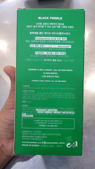 블랙페블 남성청결제 올인원 바디워시 클린 웨이브 — 5점을 준 리뷰어가 2021년 6월 올린 사용 사진