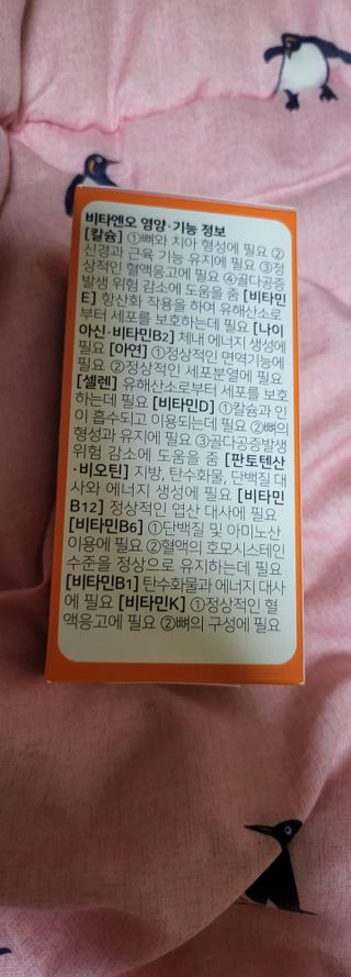 프리마인 성큼다가온 봄, 이너뷰티를 챙겨야 피부도 화사하게, 컨디션도 활기차게. 흡수율을 높인 고효율 비타민. — 5점을 준 리뷰어가 2022년 12월 올린 사용 사진