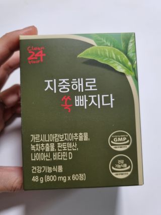 클린24시간 지중해로 쏙빠지다 1SET (800mg*60정) — 5점을 준 리뷰어가 2022년 10월 올린 사용 사진