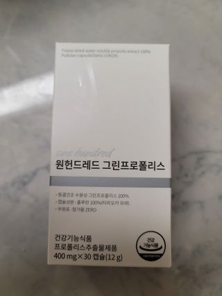 메디타민 원헌드레드 그린프로폴리스 — 5점을 준 리뷰어가 2021년 10월 올린 사용 사진