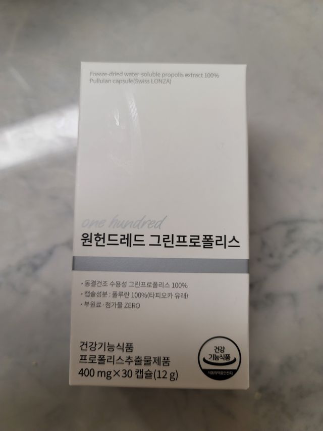 메디타민 원헌드레드 그린프로폴리스 리뷰 사진