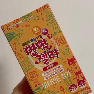 다나음 셀렌에 빠진 아연면역젤리 열대과일맛+사과맛 — 4.5점을 준 리뷰어가 2023년 6월 올린 사용 사진