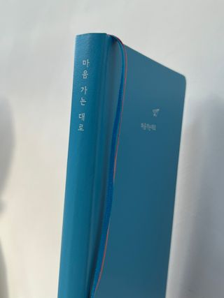 리훈 2023년 하고싶은말다이어리 (세로/정사각 중 택 1, 베이지/블루 중 택 1) — 5점을 준 리뷰어가 2023년 2월 올린 사용 사진