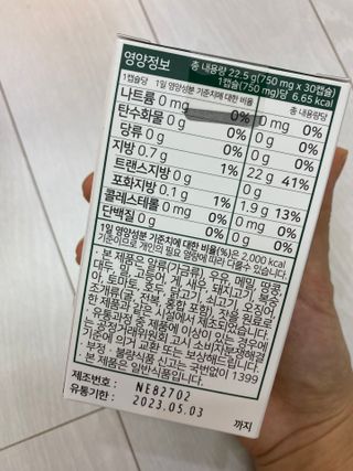 nfp 피놀라 대마종자유 — 5점을 준 리뷰어가 2021년 10월 올린 사용 사진