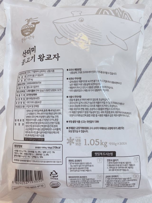 산더미 불고기 왕교자 리뷰 사진