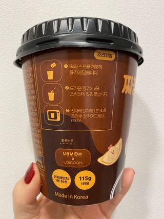 유비쿡 컵떡볶이 매운컵떡볶이2개/ 짜장컵떡볶이 2개  총 4개세트 — 4점을 준 리뷰어가 2021년 3월 올린 사용 사진