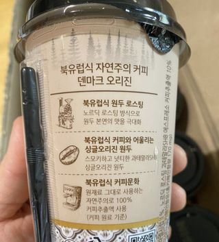 덴마크 싱글 오리진 노르딕 로스팅 — 5점을 준 리뷰어가 2023년 7월 올린 사용 사진