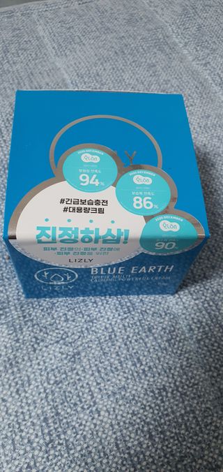 [리즐리] 블루어스 트리플 멀티 카밍 파워풀 크림 150g — 5점을 준 리뷰어가 2021년 9월 올린 사용 사진