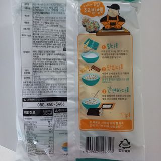해풀잎 누구나 김밥*1ea [(혼합야채 35g *1ea,  김밥김 (5g, 5ea),  양념간장 (6g, 5ea), 참기름(5g, 2ea)] — 3점을 준 리뷰어가 2022년 7월 올린 사용 사진