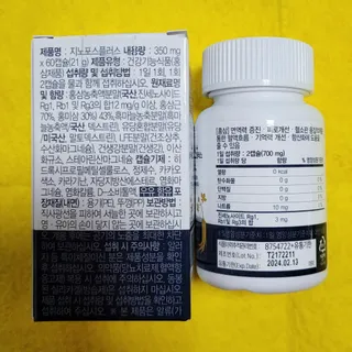 프리마인 홍삼의 강력한 에너지, 이제는 흡수율을 높인 최첨단 캡슐로 간편하게 초고속 충전하세요. — 5점을 준 리뷰어가 2022년 3월 올린 사용 사진