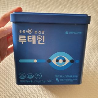 서울약사신협_내몸애눈건강루테인_2g x 50포 — 4.5점을 준 리뷰어가 2021년 1월 올린 사용 사진