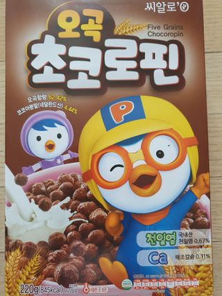 씨알푸드 뽀로로 시리얼 3종 — 5점을 준 리뷰어가 2022년 2월 올린 사용 사진