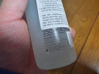 바베 BABE 바베 바이-페이즈 미셀라 오일 — 5점을 준 리뷰어가 2021년 1월 올린 사용 사진