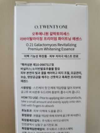 오투에니원 갈락토미세스 리바이탈라이징 프리미엄 화이트닝 에센스 50ml — 4점을 준 리뷰어가 2023년 2월 올린 사용 사진
