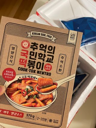 추억의 국민학교 떡볶이 국떡 뉴트로 5종 — 4점을 준 리뷰어가 2021년 12월 올린 사용 사진