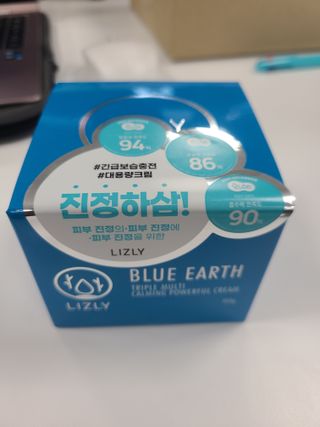 [리즐리] 블루어스 트리플 멀티 카밍 파워풀 크림 150g — 5점을 준 리뷰어가 2021년 10월 올린 사용 사진