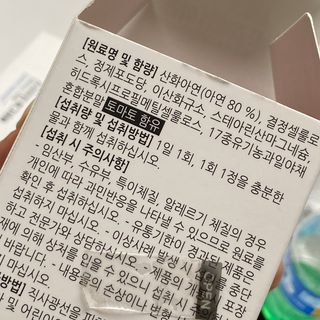 [푸름웰니스] 프리미엄 아연 (500mgX120정) — 5점을 준 리뷰어가 2022년 4월 올린 사용 사진