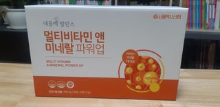 서울약사신협_내몸애발란스멀티비타민앤미네랄파워업_800mg x 90정 — 5점을 준 리뷰어가 2021년 5월 올린 사용 사진