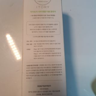 아이토리 시카 앰플 더블 클렌저 — 4점을 준 리뷰어가 2023년 2월 올린 사용 사진