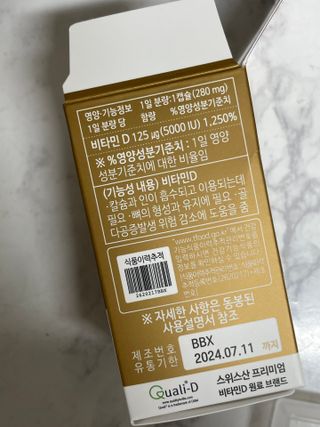 (NEW)다나음 하이포텐시 비타민D3 5000IU(60정/2개월분) — 5점을 준 리뷰어가 2023년 2월 올린 사용 사진