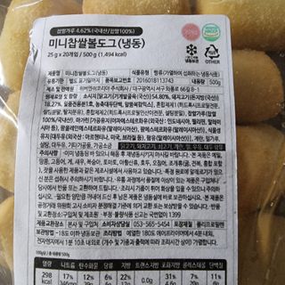 Dog&Ball 독앤볼 [Dog&Ball] 미니찹쌀볼도그 찹쌀치즈볼 — 5점을 준 리뷰어가 2021년 10월 올린 사용 사진