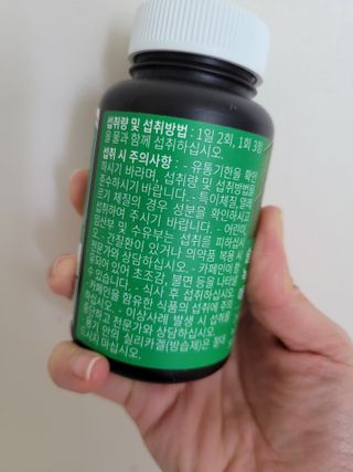 슬림플래닛 녹차카테킨 500mg 애프터밀 — 5점을 준 리뷰어가 2021년 3월 올린 사용 사진