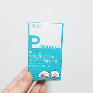 메디타민 인체유래 비피더스 포스트 프로바이오틱스 — 4점을 준 리뷰어가 2021년 5월 올린 사용 사진