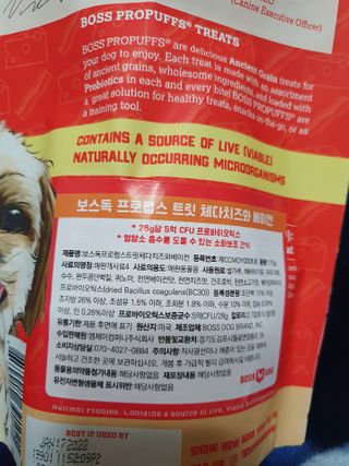[보장균수5억] 건강한장 프로젝트 강아지간식 보스독 프로펍스트릿 170g 3종 — 5점을 준 리뷰어가 2021년 1월 올린 사용 사진