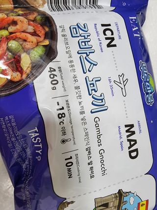 [테이스티나인][레디잇x부루마불] 감바스 뇨끼 460g — 5점을 준 리뷰어가 2022년 5월 올린 사용 사진