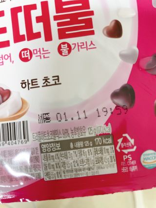 남양유업 또깍 접어 떠먹는 불가리스 2종 — 5점을 준 리뷰어가 2020년 12월 올린 사용 사진
