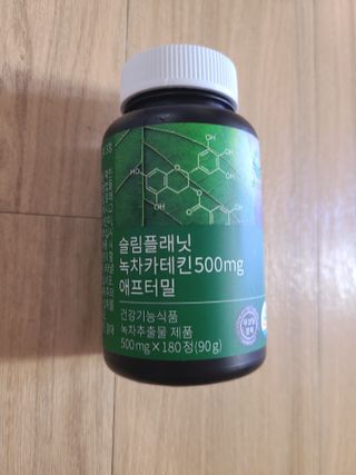 슬림플래닛 녹차카테킨 500mg 애프터밀 — 5점을 준 리뷰어가 2021년 7월 올린 사용 사진