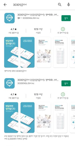 3030잉글리시 3030 잉글리시 초급부터 고급까지 전 강좌 14일 체험 수강권 — 5점을 준 리뷰어가 2022년 5월 올린 사용 사진