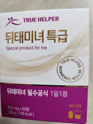 트루헬퍼 뒤태미녀 특급 락토페린 장용성 발효율피 1박스 2개월분 — 5점을 준 리뷰어가 2023년 2월 올린 사용 사진