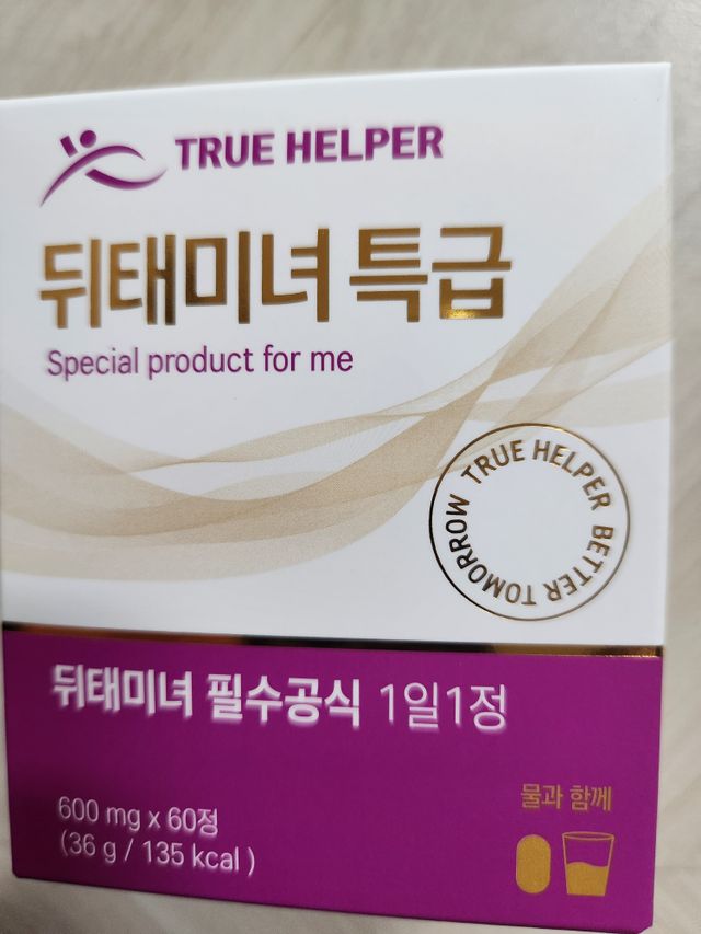 트루헬퍼 뒤태미녀 특급 락토페린 장용성 발효율피 1박스 2개월분 리뷰 사진