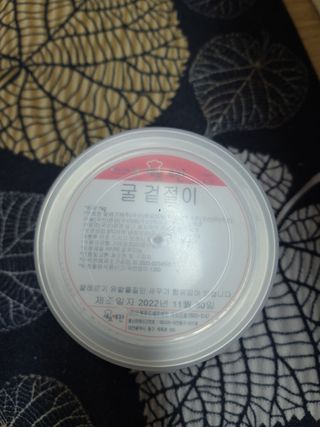 셰프애찬 별미김치 굴겉절이 1kg — 5점을 준 리뷰어가 2022년 12월 올린 사용 사진