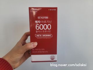 메타아르기닌 GC녹십자웰빙 메타 아르기닌 6000 플러스 오르니틴 — 5점을 준 리뷰어가 2022년 10월 올린 사용 사진