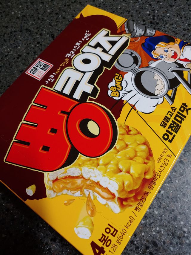 쌀로별 뻥쿠아즈 리뷰 사진