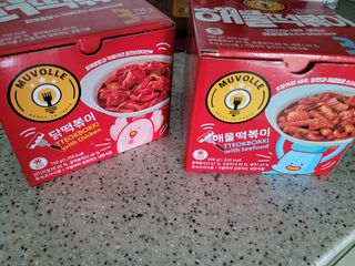 한성기업 무볼레 닭떡볶이+해물떡볶이 2종 세트 — 5점을 준 리뷰어가 2021년 10월 올린 사용 사진