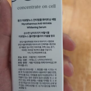 CONC 콩크 미로탐누스 안티링클 화이트닝 세럼 — 5점을 준 리뷰어가 2021년 2월 올린 사용 사진