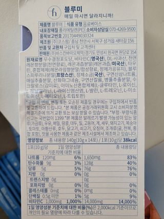 히엔 블루미, 핑크미 히엔 블루미 — 5점을 준 리뷰어가 2023년 3월 올린 사용 사진