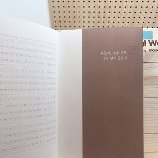 응원과 위로가 필요한 당신에게  리훈 하고싶은말 스터디 플래너 — 4점을 준 리뷰어가 2021년 4월 올린 사용 사진