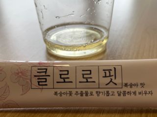 주식회사 메디프바이오 클로로핏 — 5점을 준 리뷰어가 2023년 8월 올린 사용 사진