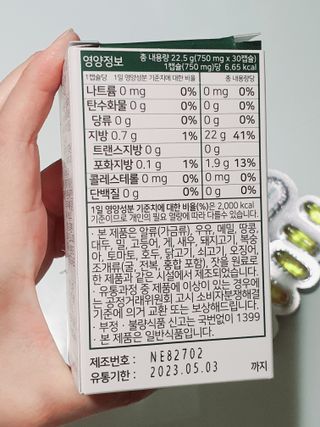 nfp 피놀라 대마종자유 — 5점을 준 리뷰어가 2021년 10월 올린 사용 사진