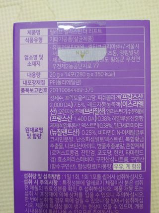 필리브 엘라스틴 더 리프트 — 5점을 준 리뷰어가 2021년 9월 올린 사용 사진