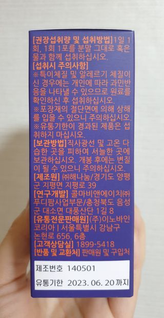 [푸름웰니스] 아포텍 효소 YOU 1개월3g 30포 — 5점을 준 리뷰어가 2021년 10월 올린 사용 사진