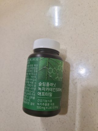 슬림플래닛 녹차카테킨 500mg 애프터밀 — 4.5점을 준 리뷰어가 2021년 9월 올린 사용 사진